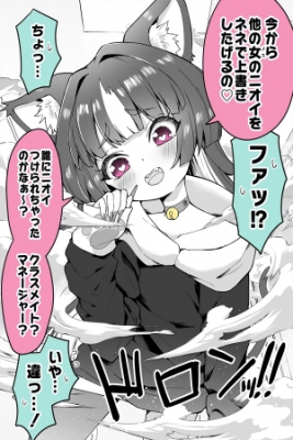 Portada de La Gatita Yandere Cuyo Amor Es Demasiado Pesado