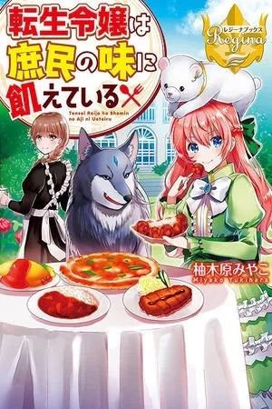 Portada de La Hambrienta Señorita Reencarnada Quiere Comida Común