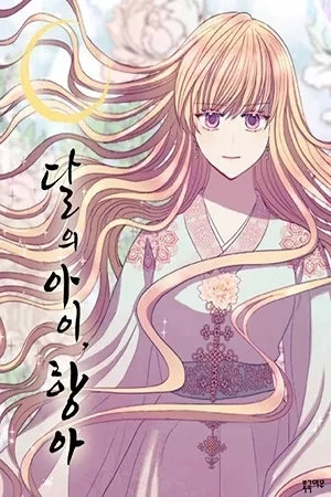 Portada de La hija de la Luna