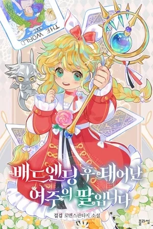 Portada de La Hija De La Protagonista Femenina Nacida Después Del Mal Final