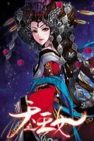 Portada de LA HIJA DEL CIELO