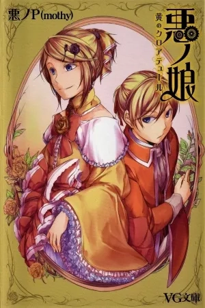 Portada de La Hija del Mal: Clôture de Amarillo