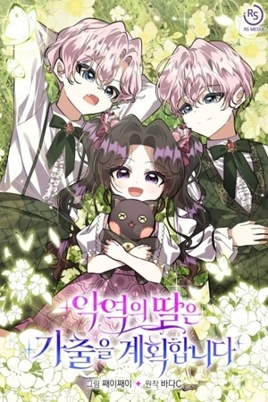 Portada de La hija del villano planea huir