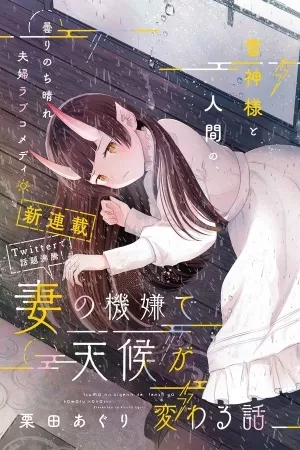 Portada de La Historia de Como el Estado de Animo de mi Esposa Cambia el Clima