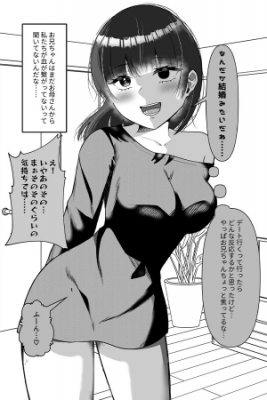 Portada de La Historia De Como Mi Hermanastra Yandere Se Me Insinua