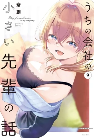 Portada de La Historia de la Pequeña Senpai de mi Compañía