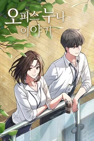 Portada de La Historia de mi Oficina con Noona