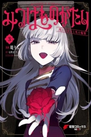 Portada de "La historia de Mitsuba"