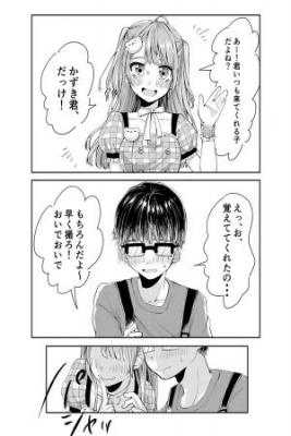 Portada de La Historia De Un Otaku Y Una Idol