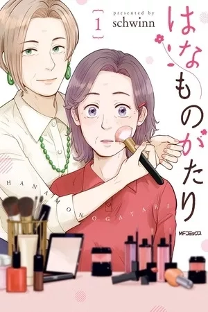 Portada de La historia de una bella flor