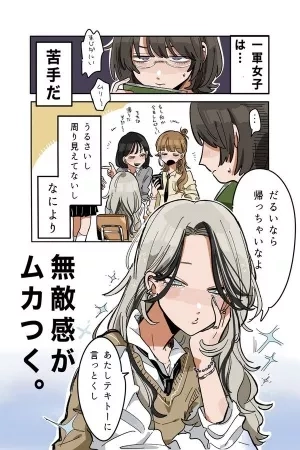 Portada de La historia de una chica guapa rebosante de virtud