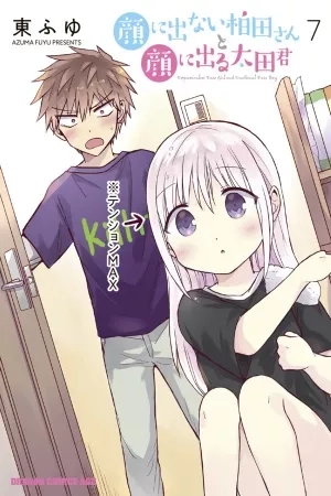 Portada de La Inexpresiva Kashiwada-san y el Emotivo Oota-kun