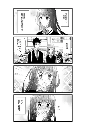 Portada de La inocente vida diaria de Hazu-Kun y Kashii-san