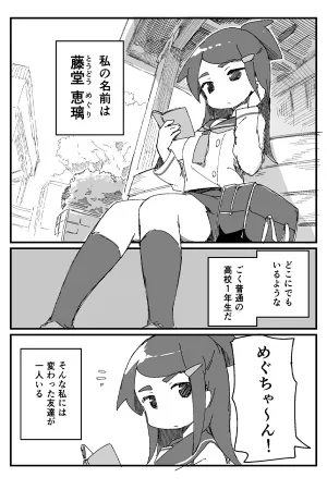 Portada de La kouhai de siempre Runa Yureto
