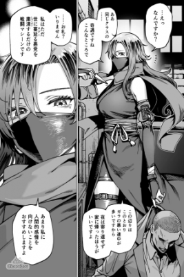 Portada de La Kunoichi Que Me Ayudo Anoche Me Resultaba Familiar Asi Que Le Hable Al Dia Siguiente