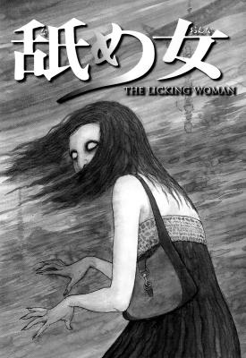 Portada de La Lamedora