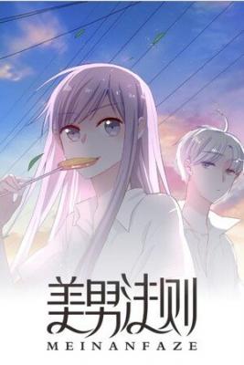Portada de La Ley De Las Bellezas