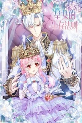 Portada de La Ley De Supervivencia De La Reina