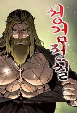 Portada de La Leyenda de la Espada Sagrada