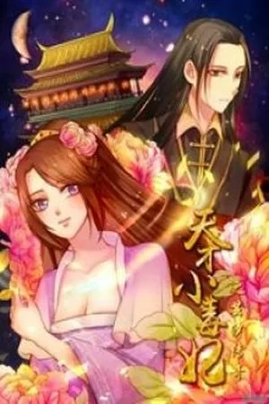 Portada de La leyenda de la talentosa princesa genio médico veneno