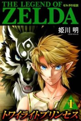 Portada de La Leyenda De Zelda La Princesa Del Crepusculo