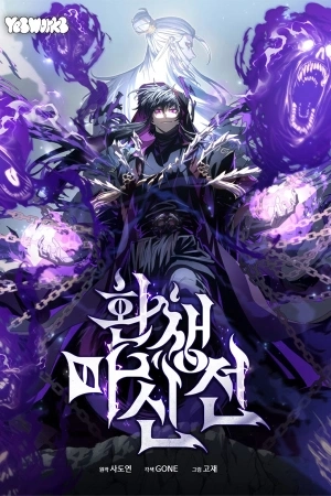 Portada de La leyenda del dios demonio reencarnado