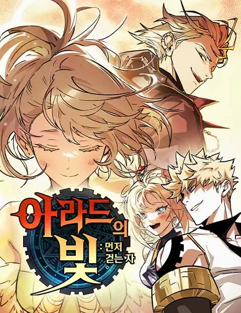 Portada de La Luz de Arad: Aquel que Camina Primero