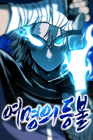 Portada de La luz del amanecer