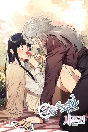 Portada de La Maestra de las Perlas