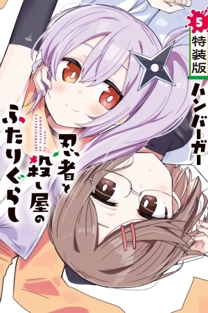 Portada de La Ninja y la Asesina Viven Juntas