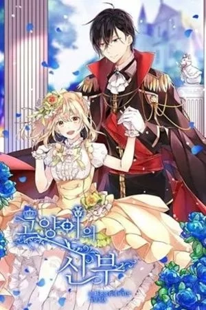 Portada de La Novia del Principe Gato