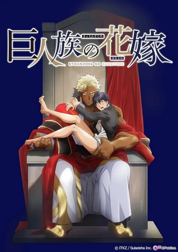 Portada de La Novia Del Rey De Los Titanes