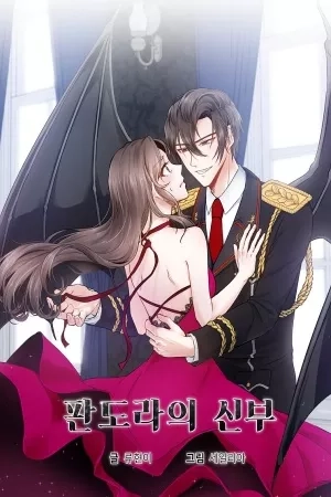 Portada de La novia demoniaca