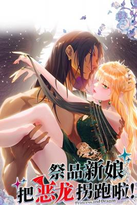 Portada de La Novia Sacrificada Secuestro Al Malvado Dragon