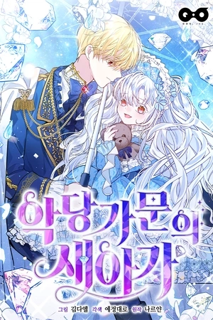 Portada de La nueva bebé de la familia villana