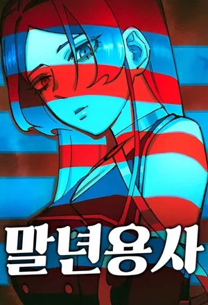 Portada de La nueva vida del soldado veterano