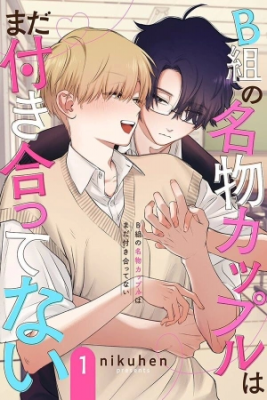 Portada de La Pareja Famosa De La Clase B Aun No Estan Saliendo