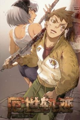Portada de La Peregrinacion Etiope