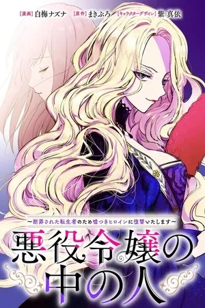 Portada de La persona dentro de la villana
