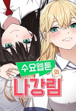 Portada de La Personaje Del Webtoon
