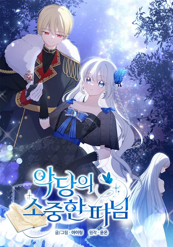 Portada de La Preciosa Hija Del Tirano