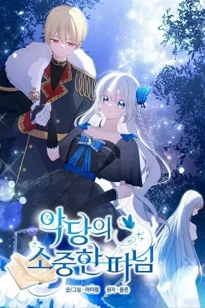 Portada de La preciosa hija del villano