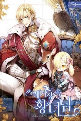 Portada de La Princesa Del Palacio Abandonado