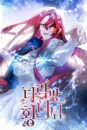 Portada de La princesa en el ático