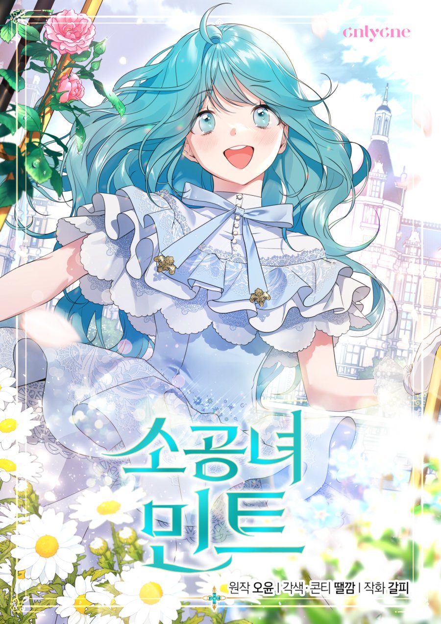 Portada de La princesa Menta