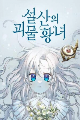 Portada de La Princesa Monstruosa De Las Montanas Nevadas