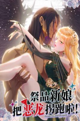 Portada de La Princesa Sacrificada Conoce Al Malvado Dragon