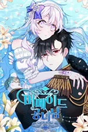 Portada de La princesa sirena