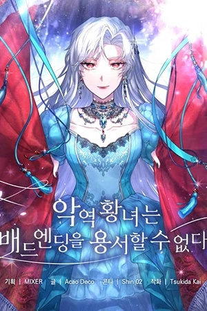 Portada de La princesa villana no tolerará un mal final