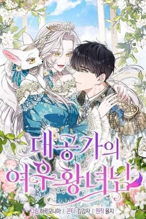 Portada de La princesa zorra del Gran Ducado